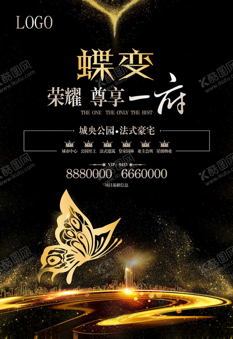 编号：81329006241808041979【酷图网】源文件下载-房地产海报