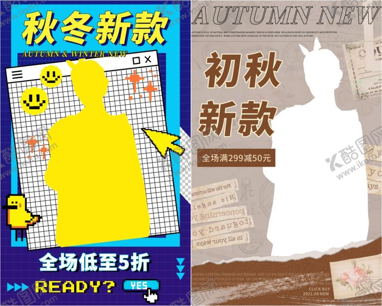 编号：50295010312327299625【酷图网】源文件下载-秋冬新款