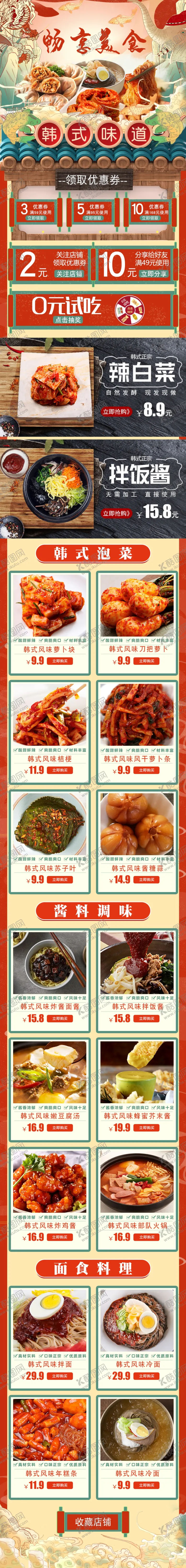 编号：28663604210201572333【酷图网】源文件下载-淘宝首页