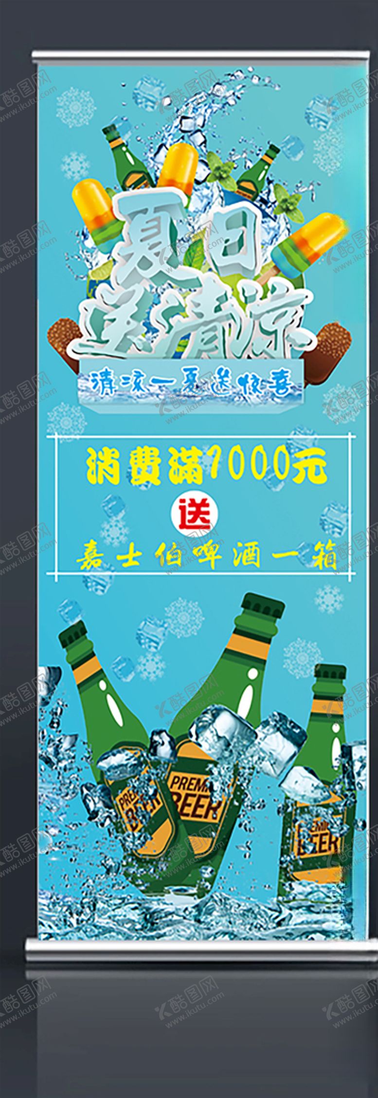 编号：90039409260124216710【酷图网】源文件下载-清下一夏