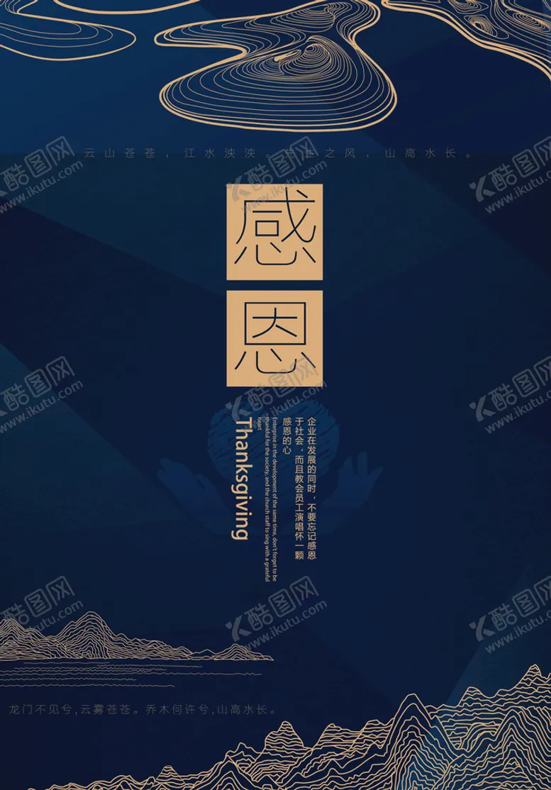 编号：68214009250833124213【酷图网】源文件下载-企业文化