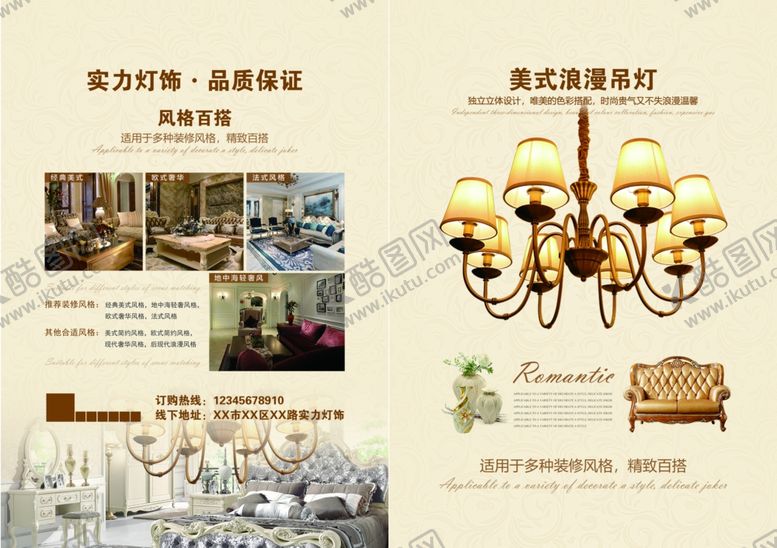 编号：59822201151059357782【酷图网】源文件下载-灯饰