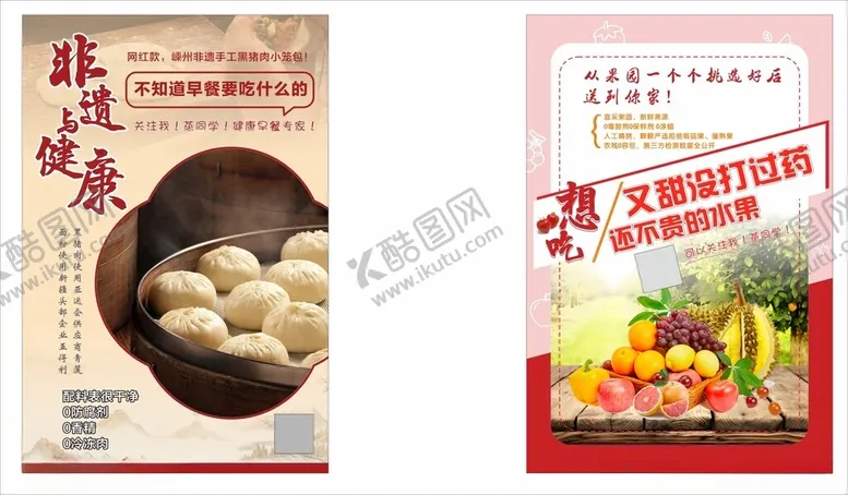 编号：80208506300501335774【酷图网】源文件下载-果园和包子海报