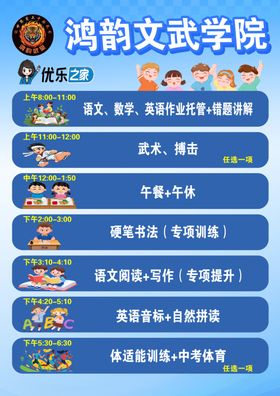 鸿鹄文学院课程体系介绍