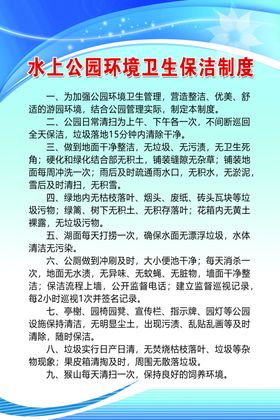 水上公园