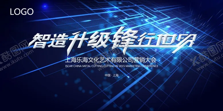 编号：54312309161132549390【酷图网】源文件下载-科技海报设计