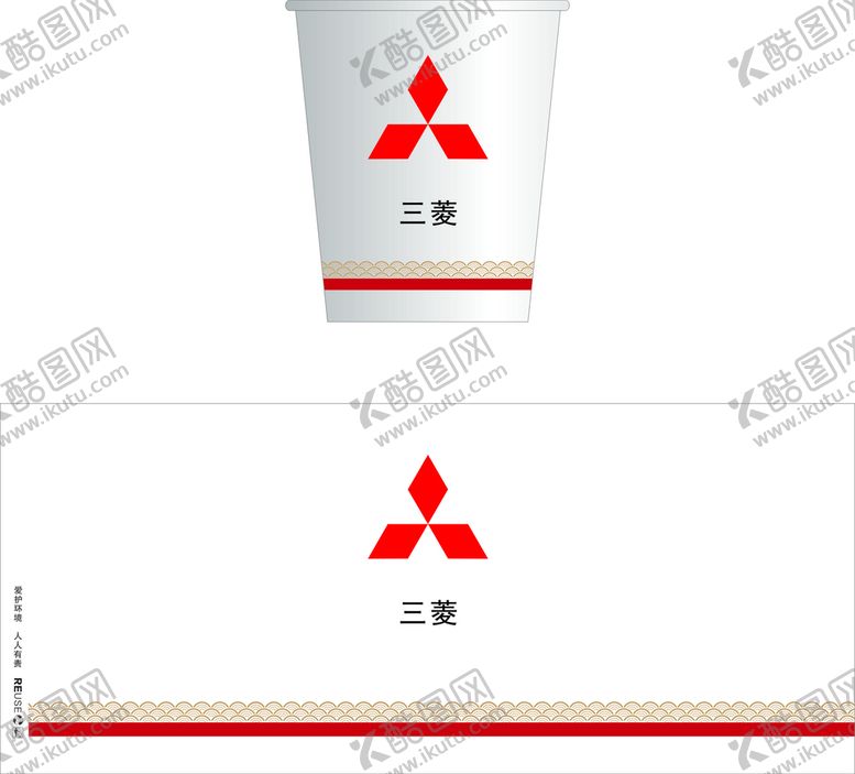 编号：25962212191535064535【酷图网】源文件下载-三菱纸杯