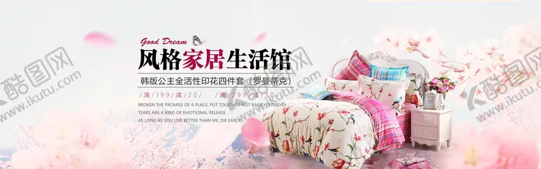 编号：56198309262051442761【酷图网】源文件下载-日用品轮播图