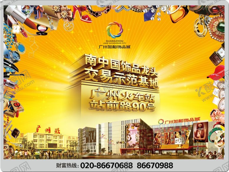 编号：89627207062023167316【酷图网】源文件下载-商铺旺铺商业