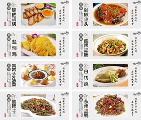 饭店特色菜