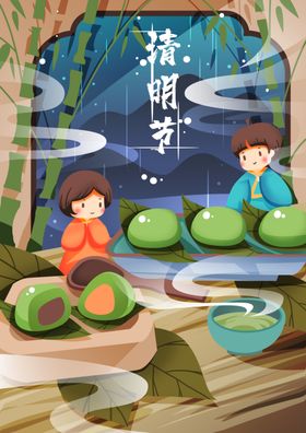 清明节海报气背景促销