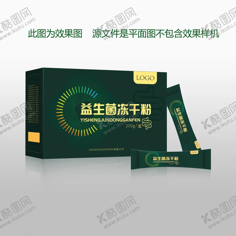 编号：27693110042200218706【酷图网】源文件下载-益生菌冻干粉包装盒平面展开图
