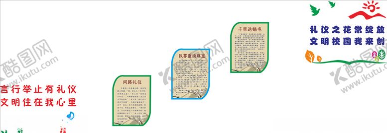 编号：71996105101728581972【酷图网】源文件下载-楼梯文化墙校园文化墙