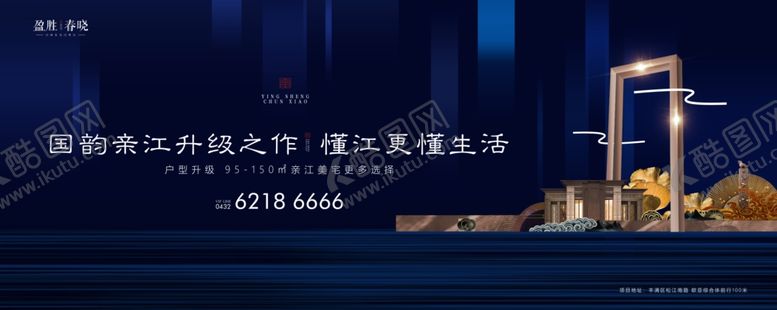 编号：69935610231016068528【酷图网】源文件下载-地产围挡