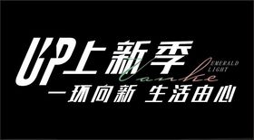 新半岛LOGO