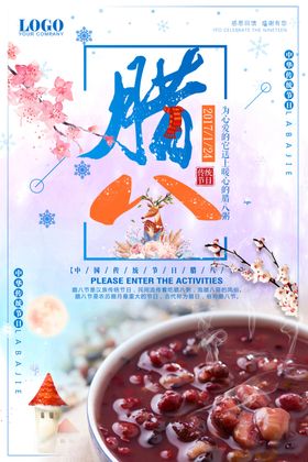 你好12月冬季新品冬季主题冬天