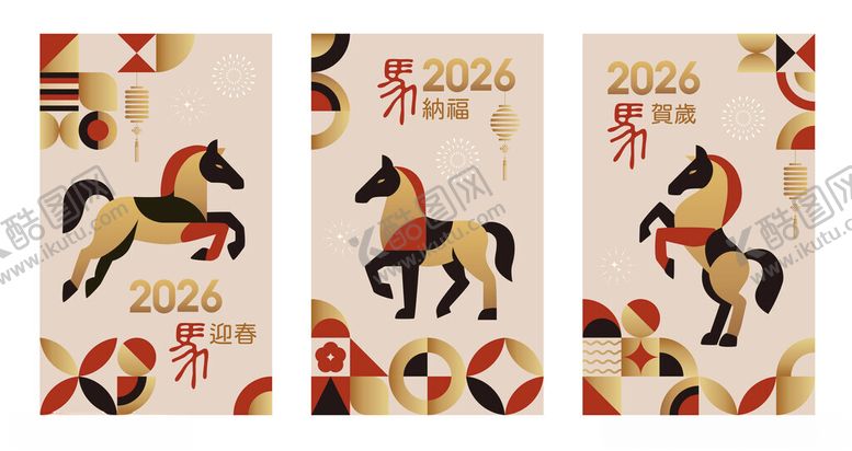 编号：98529204071638415234【酷图网】源文件下载-马年主题喜庆装饰画