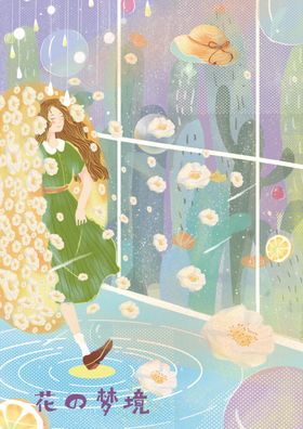 梦幻插画少女手绘插画