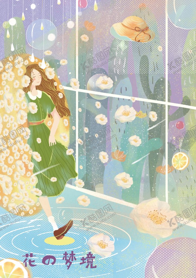 编号：41376007070551346084【酷图网】源文件下载-梦幻插画少女手绘插画