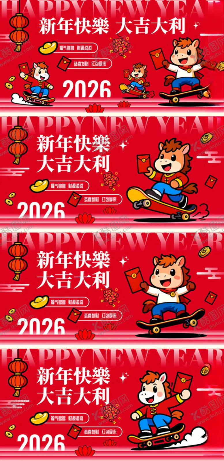 编号：61339004030912223175【酷图网】源文件下载-马年画面