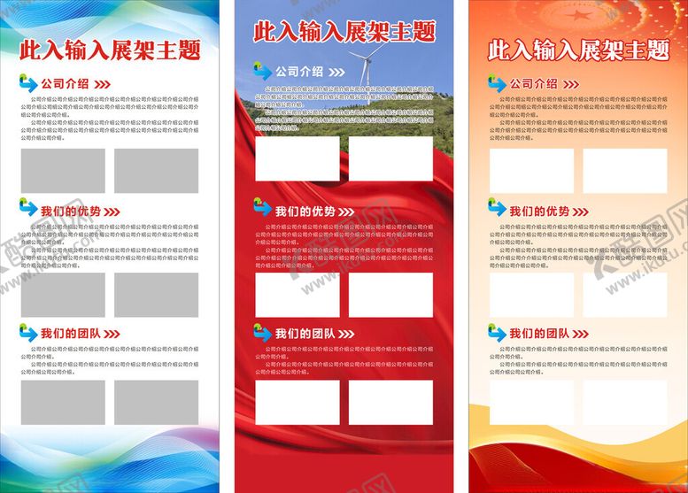 编号：68683104302037051058【酷图网】源文件下载-展架易拉宝背景