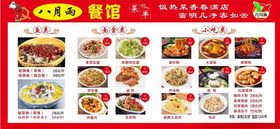 麻辣烫菜单