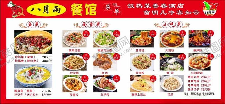 编号：11630306292004377590【酷图网】源文件下载-麻辣烫菜单