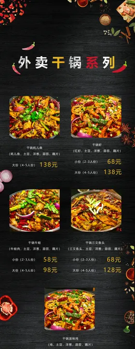 情人节餐饮套餐宣传海报