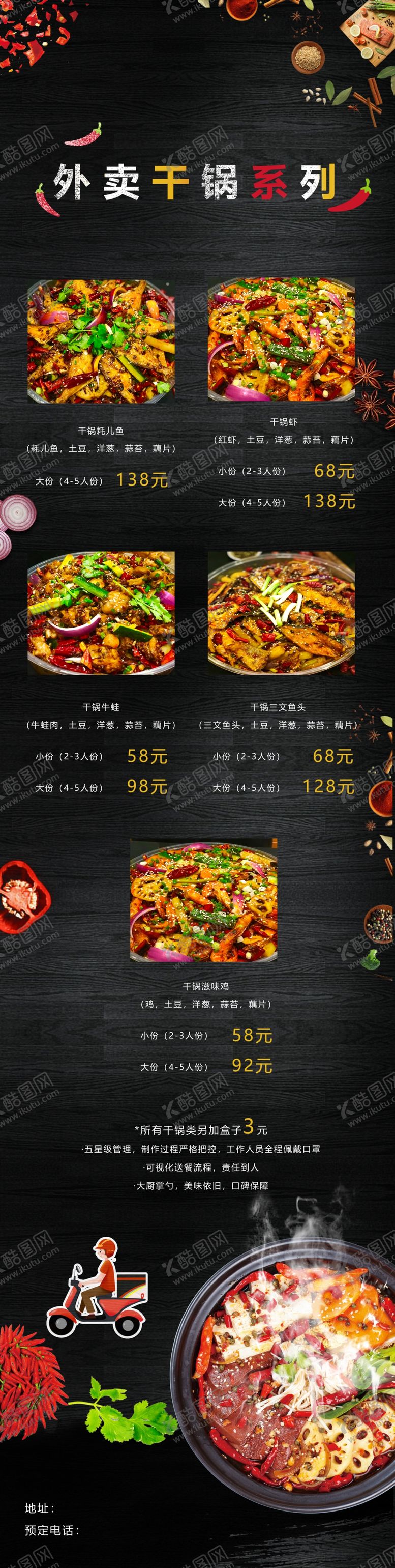 编号：92043907081318362541【酷图网】源文件下载-餐饮套餐宣传