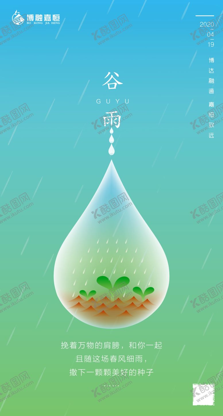 编号：97443110121014375634【酷图网】源文件下载-节气节日海报