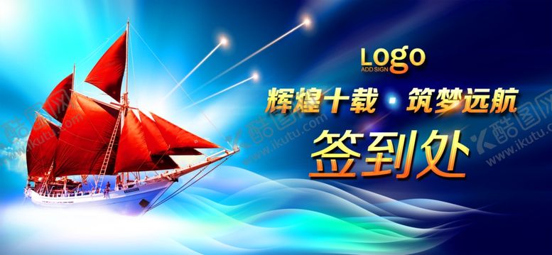 编号：36850410281143167465【酷图网】源文件下载-年会背景