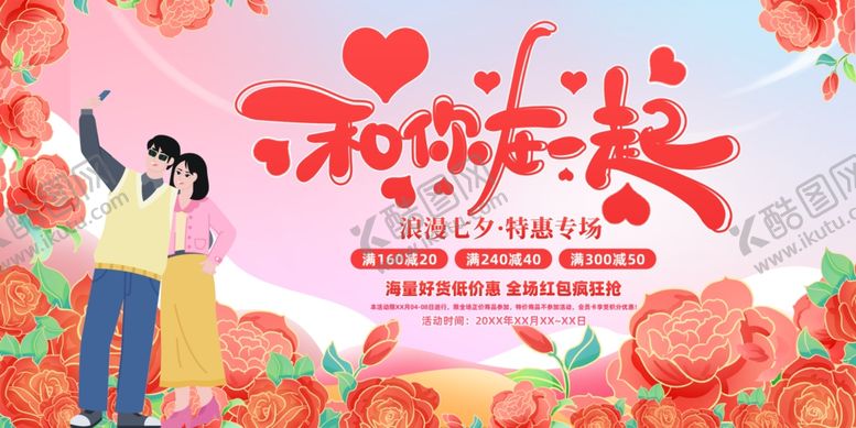 编号：75734809230034475554【酷图网】源文件下载-情人节