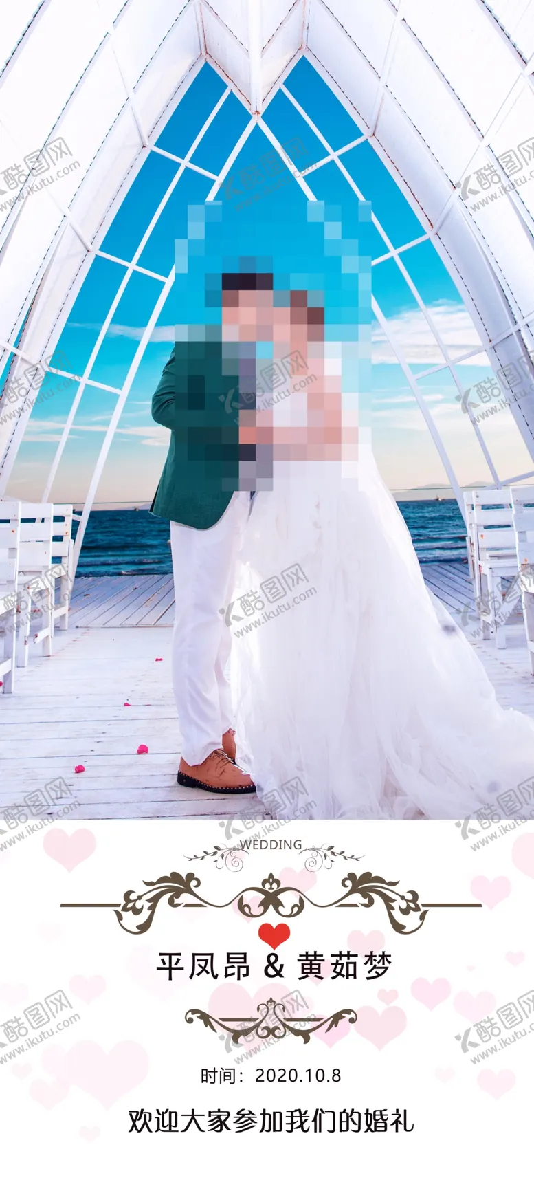 编号：46207506231916597437【酷图网】源文件下载-婚庆展架