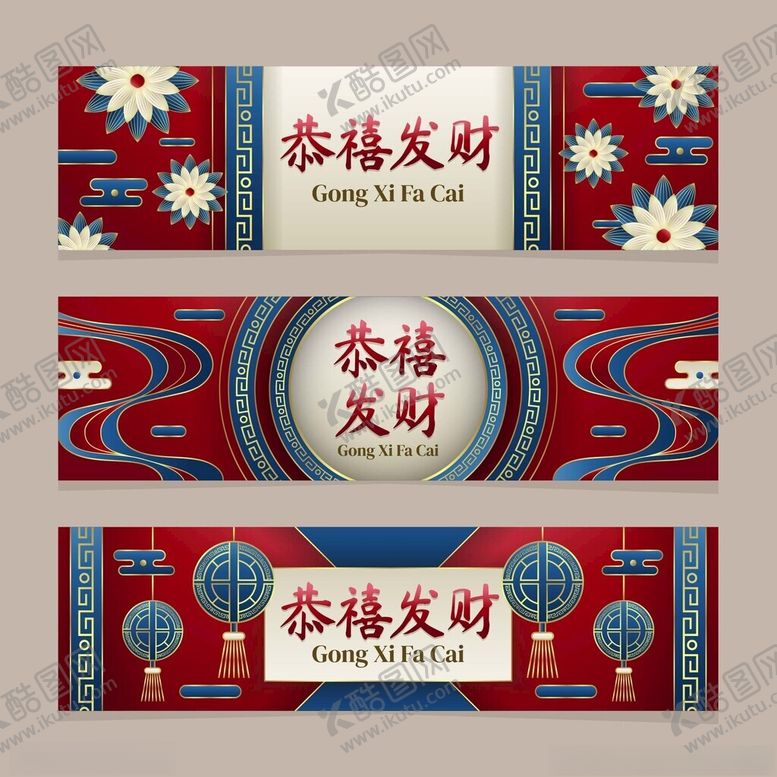 编号：33670811211756317490【酷图网】源文件下载-新春恭喜发财横幅设计