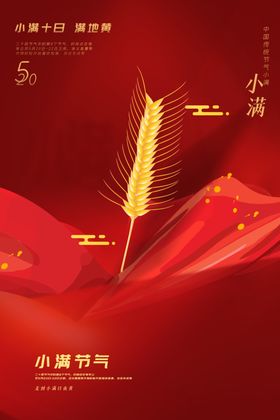 小满