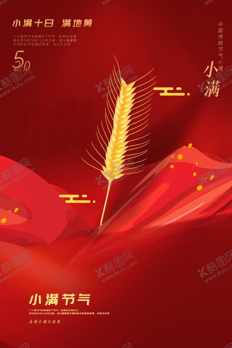 编号：58638406270313356357【酷图网】源文件下载-小满