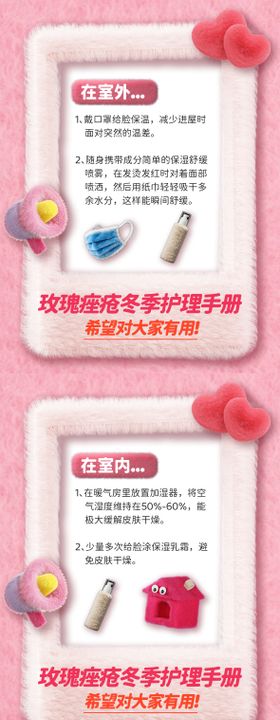 小红书玫瑰痤疮冬季科普