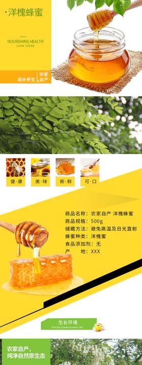 蜂蜜