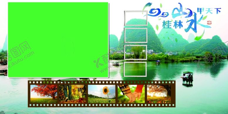 编号：79642009141648537167【酷图网】源文件下载-桂林游画册内页模板桂林