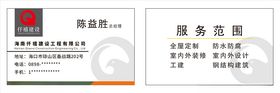 建设名片