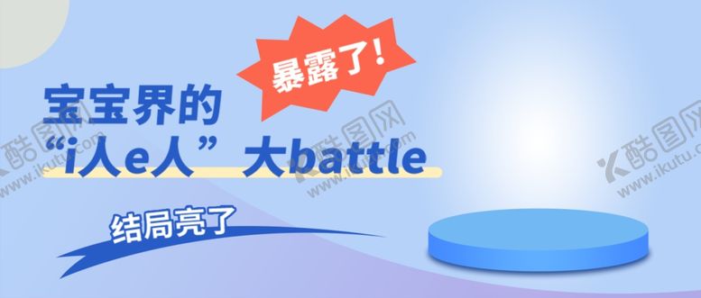 编号：45464902050820469443【酷图网】源文件下载-蓝色公众号首图