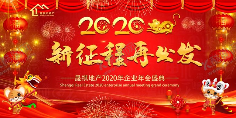 编号：76231510311115292860【酷图网】源文件下载-2020年会主题背景