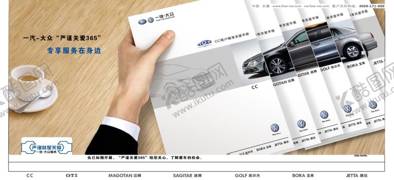 编号：26636705080458599494【酷图网】源文件下载-汽车售后服务