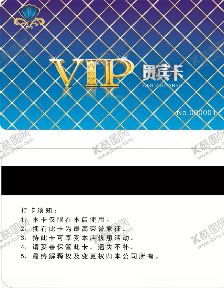 编号：16529407030212221858【酷图网】源文件下载-蓝色VIP