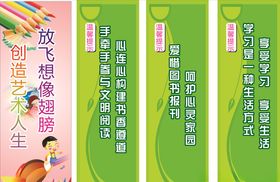 校园标语