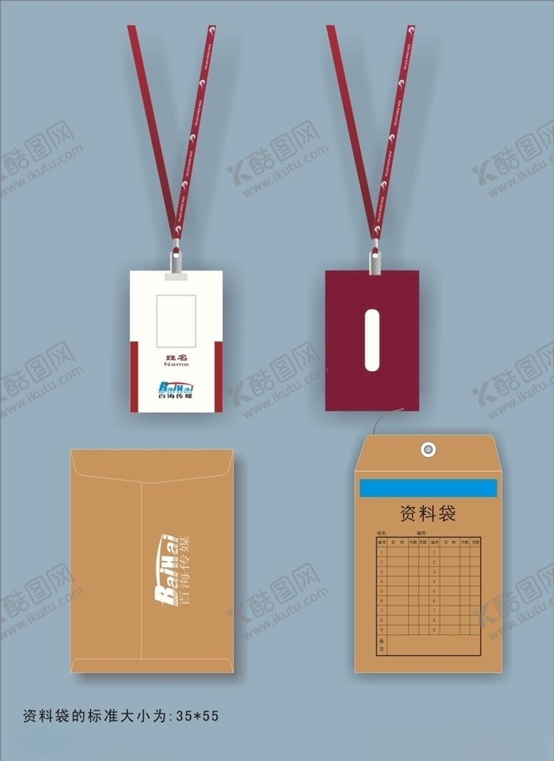 编号：72033407071517598236【酷图网】源文件下载-创意vi设计