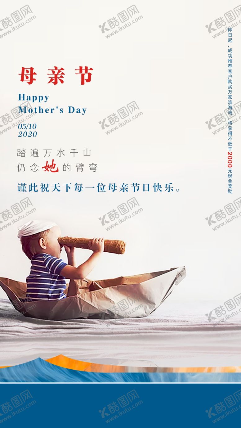 编号：46331407061919116326【酷图网】源文件下载-母亲节