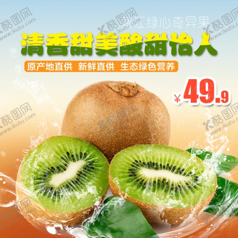 编号：46091609222309513873【酷图网】源文件下载-生鲜水果活动促销优惠淘宝主图