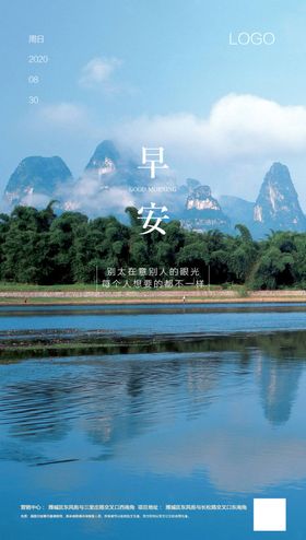 早安