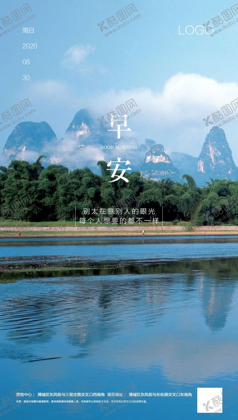 编号：45085906170843276438【酷图网】源文件下载-早安